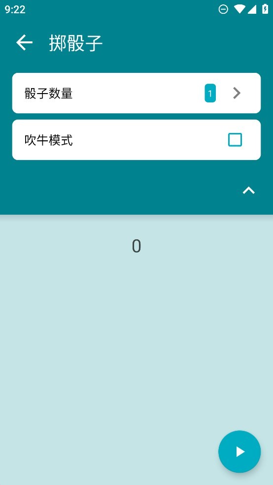 随机工具箱app(Random Box)最新版截图1
