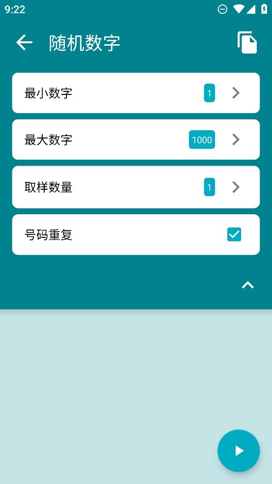 随机工具箱app(Random Box)最新版截图2