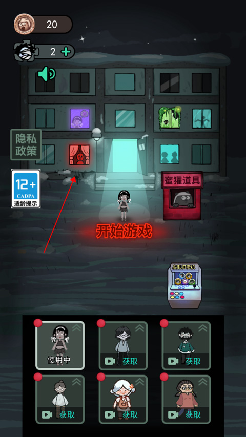 猛鬼宿舍最新版2025