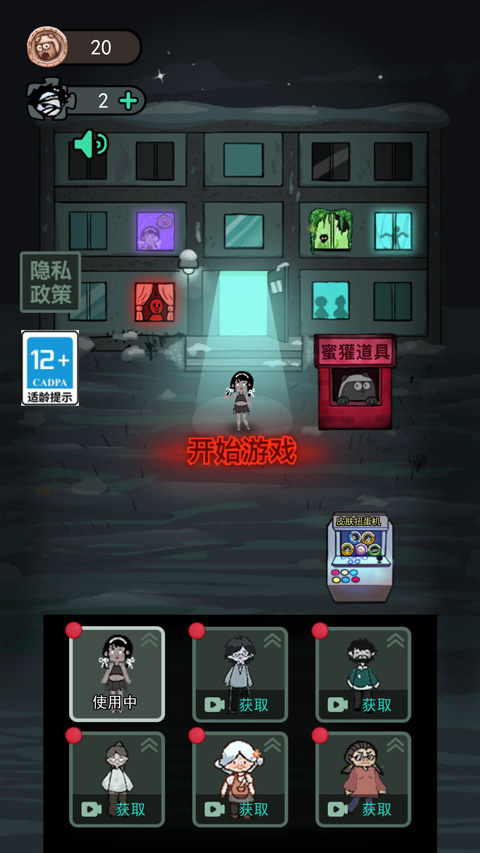 猛鬼宿舍最新版2025