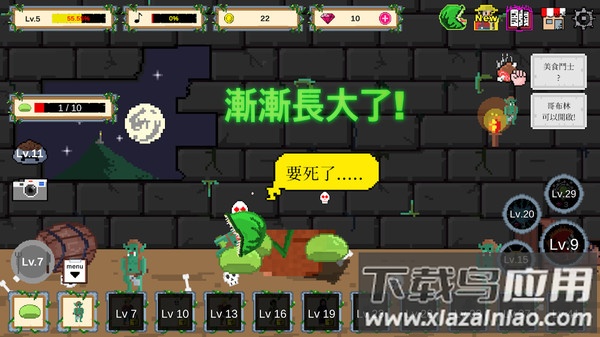 食人植物中文版最新版截图2