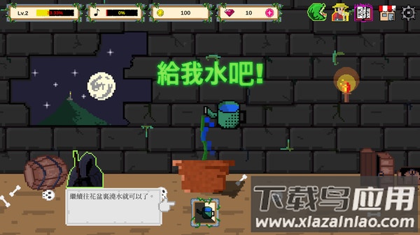 食人植物中文版最新版截图4