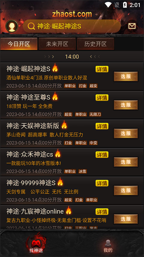 神途万能登陆器手机专用版