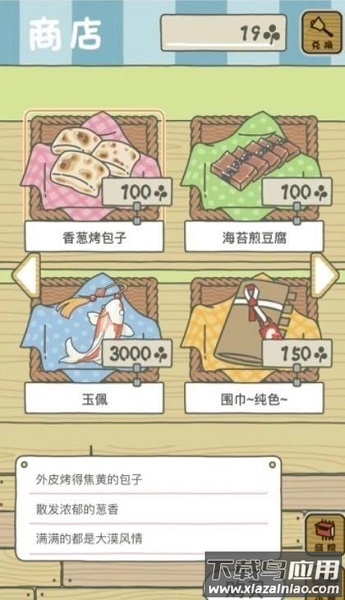 旅行青蛙内购破解版