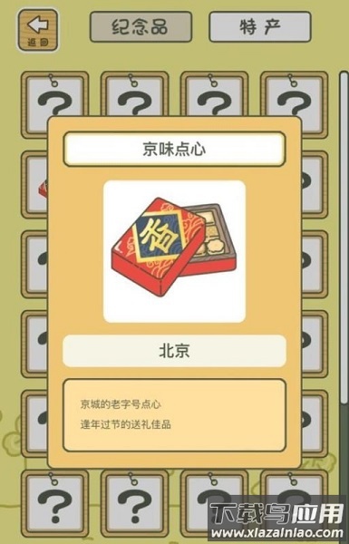 旅行青蛙无限三叶草汉化中文版截图