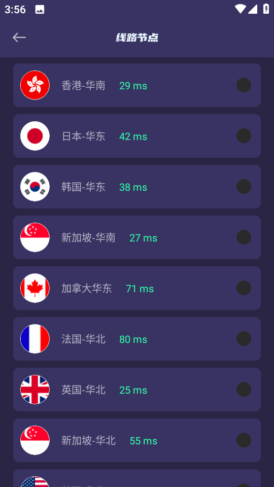 黑洞加速器2025最新版