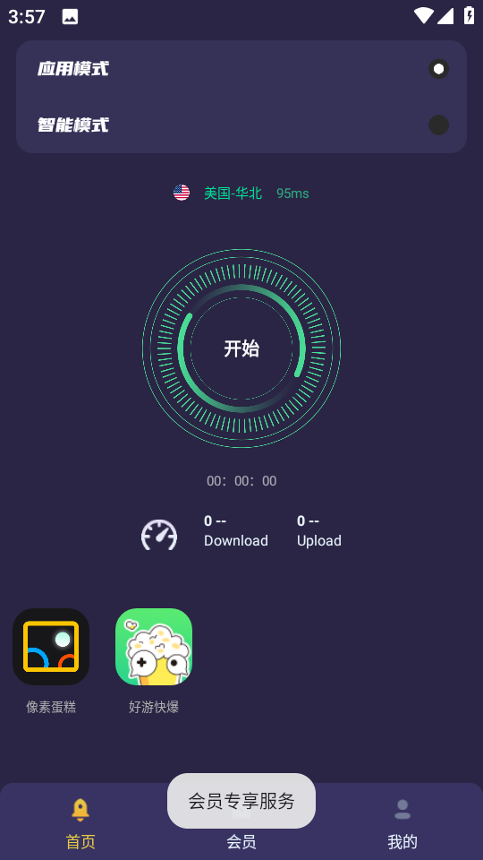 黑洞加速器2025最新版