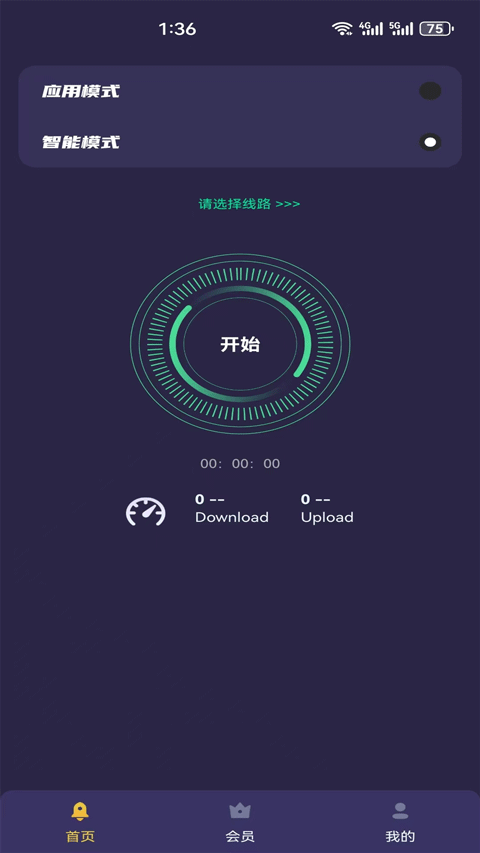 黑洞加速器2025最新版截图3
