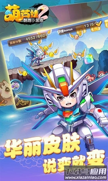 葫芦娃2酷跑小金刚内购破解版下载