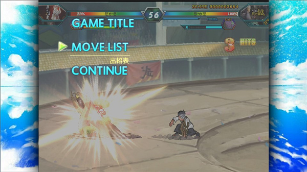 火影忍者究极风暴手游最新版