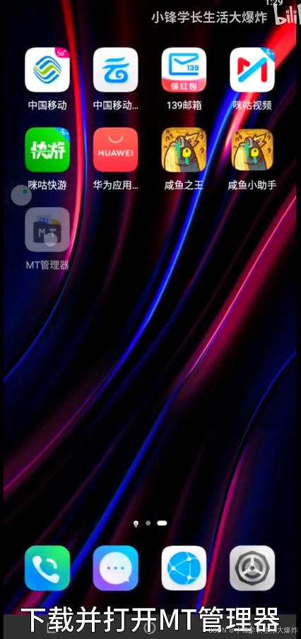 移动云手机app最新版