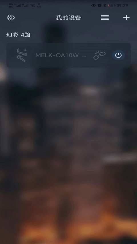 宝莲灯pro app截图