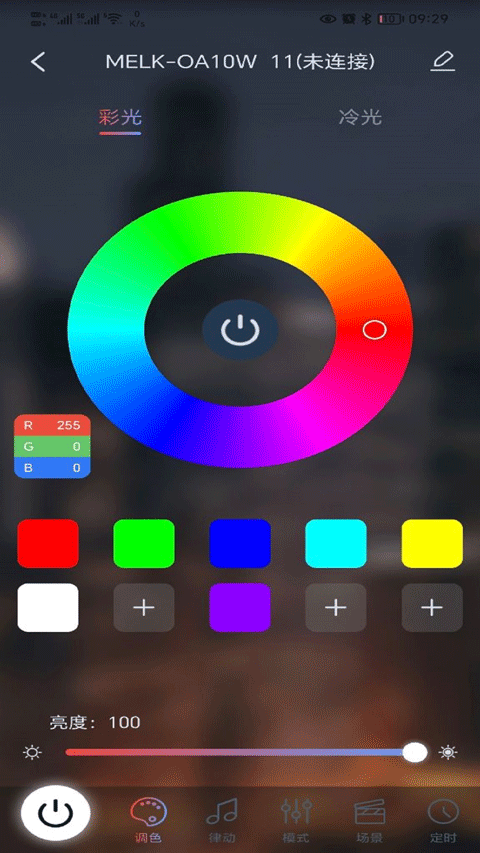 宝莲灯pro app截图