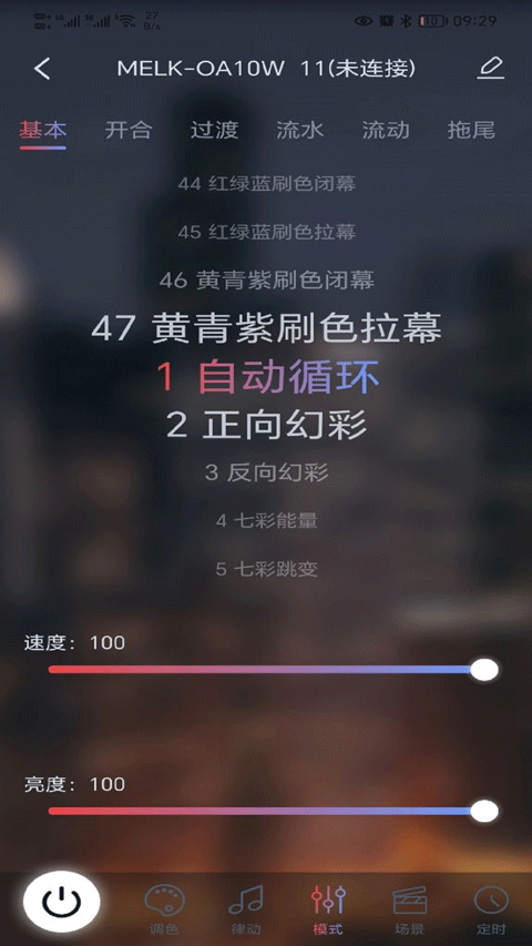 宝莲灯pro app截图