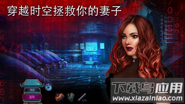 家族之谜2完整版最新版截图1