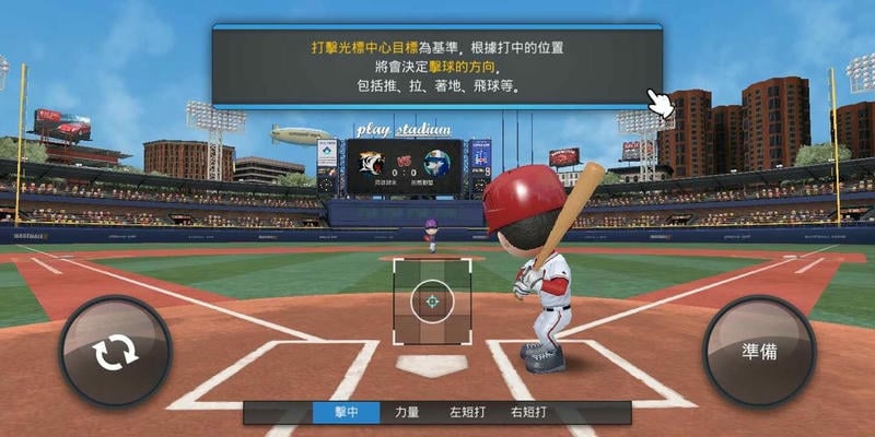 棒球英雄中文版截图2