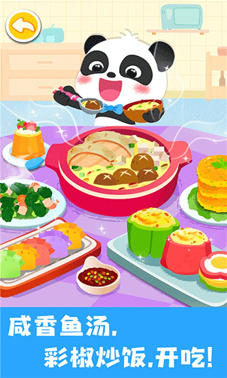 宝宝巴士宝宝美食帮帮忙正版截图5