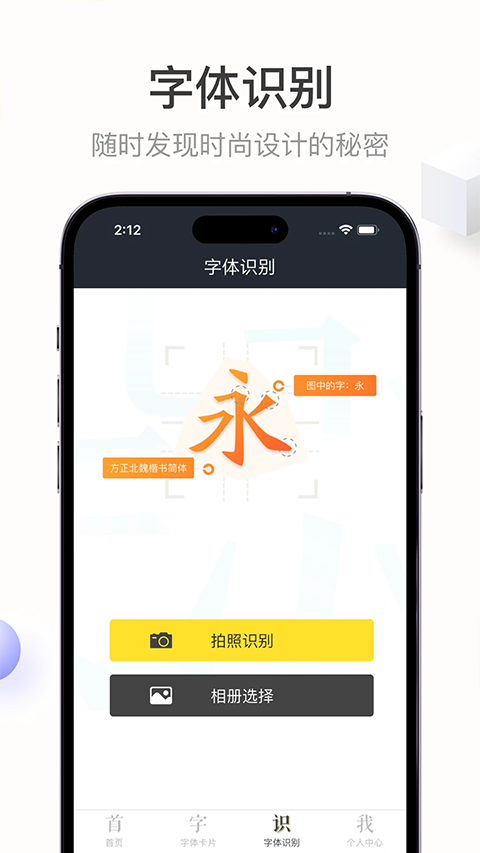 字加app截图2