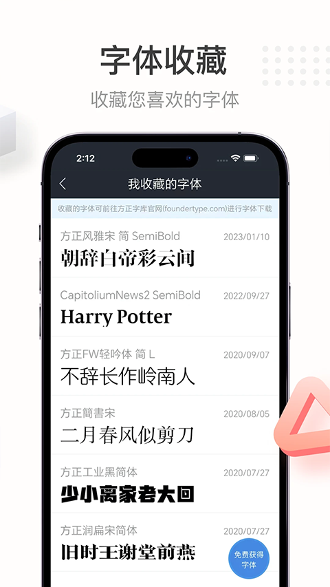 字加app截图3