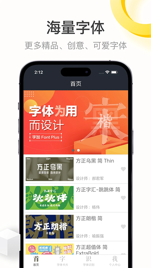 字加app截图4