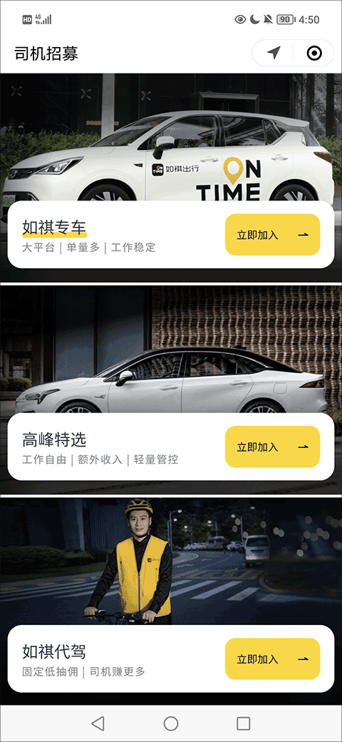 如祺出行app官方版