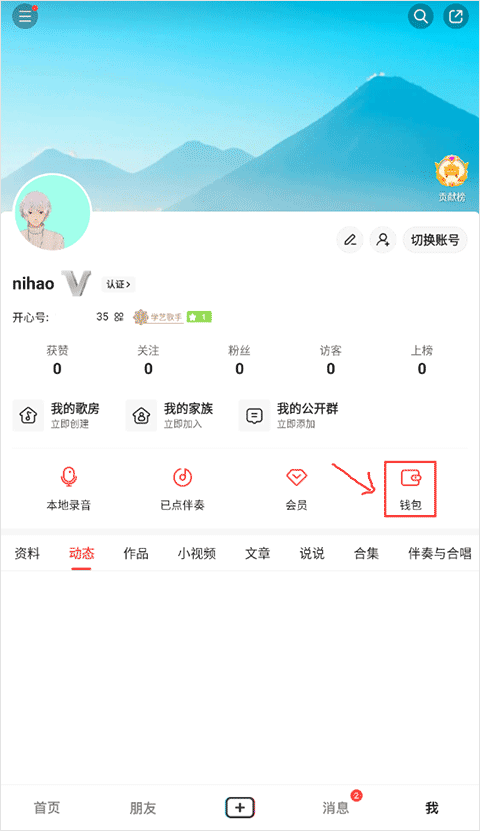 开心微微app