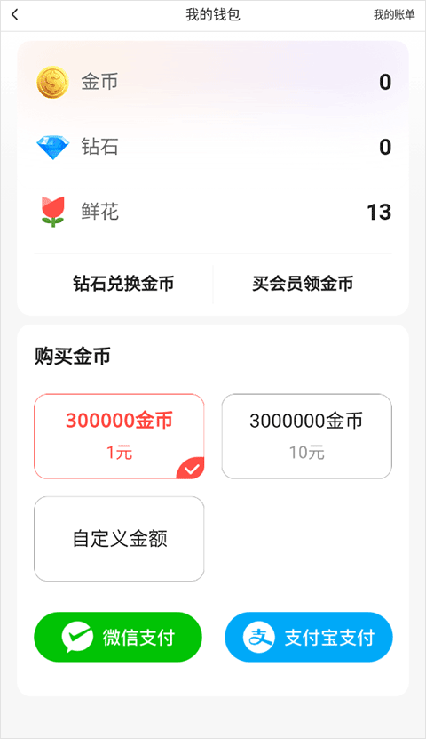开心微微app