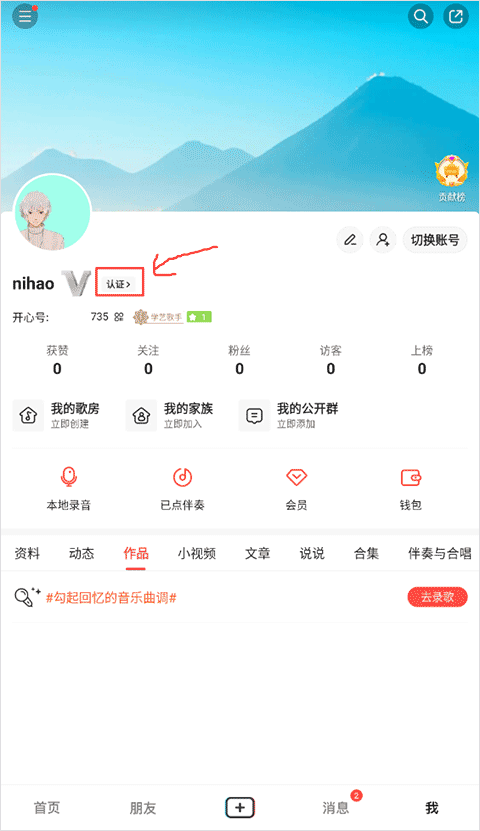 开心微微app