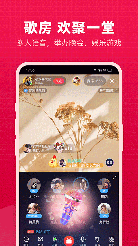 开心微微app截图2