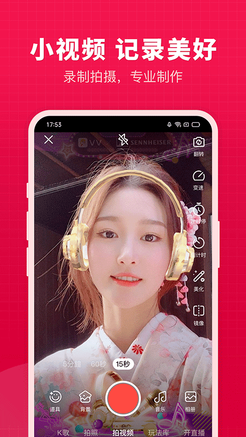 开心微微app截图3