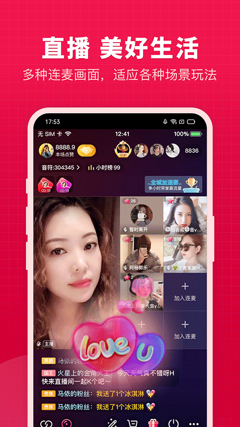 开心微微app截图4