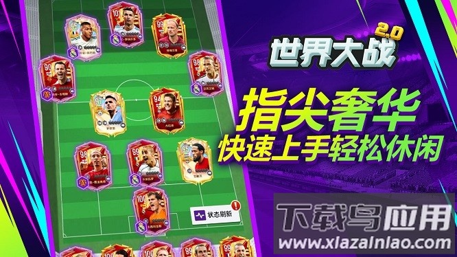 世界大战官方正版截图1