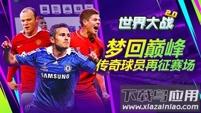 世界大战官方正版截图2