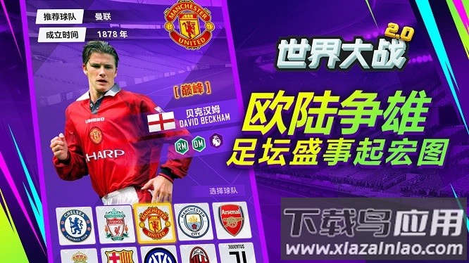 世界大战官方正版截图4
