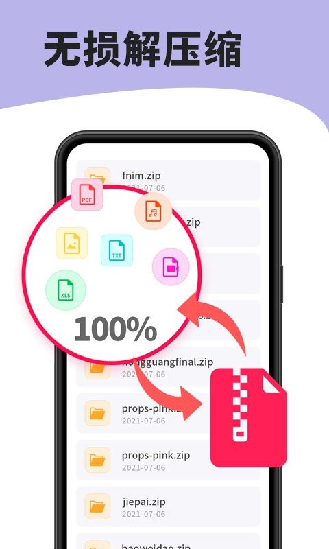 7zip解压缩软件免费版截图2