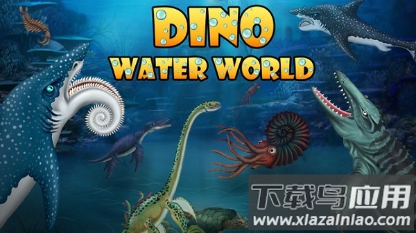 侏罗纪恐龙水世界无限金币钻石版截图