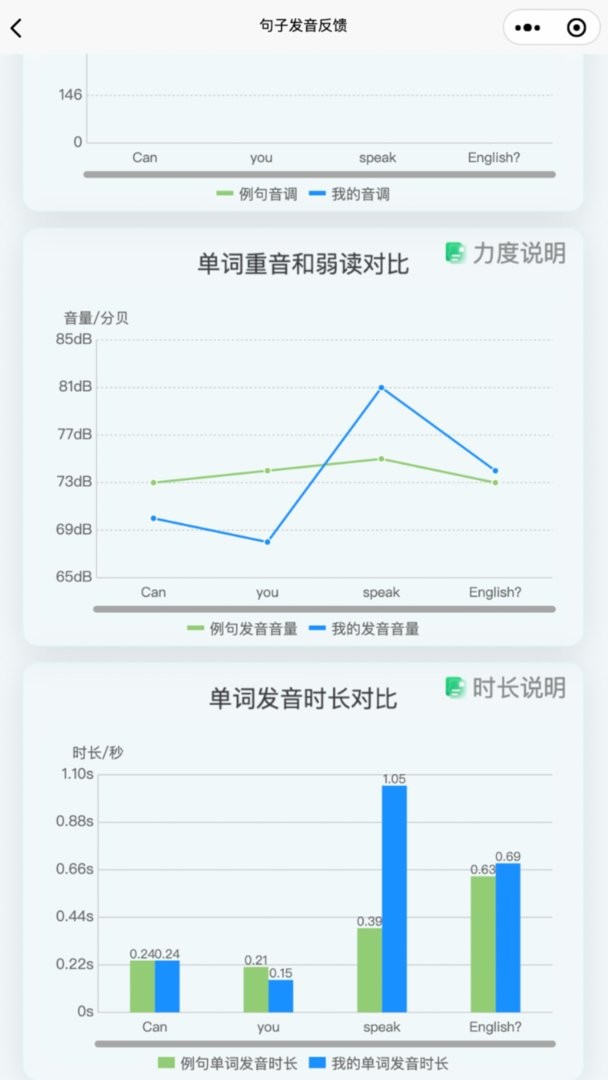 森森客英语官方版