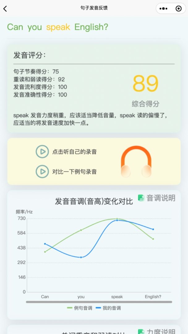 森森客英语最新版截图3