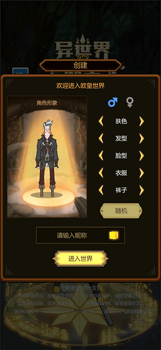 异世界当欧皇官方版