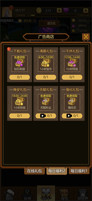 异世界当欧皇官方版