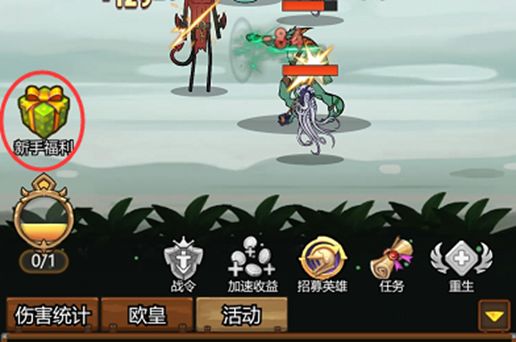 异世界当欧皇官方版