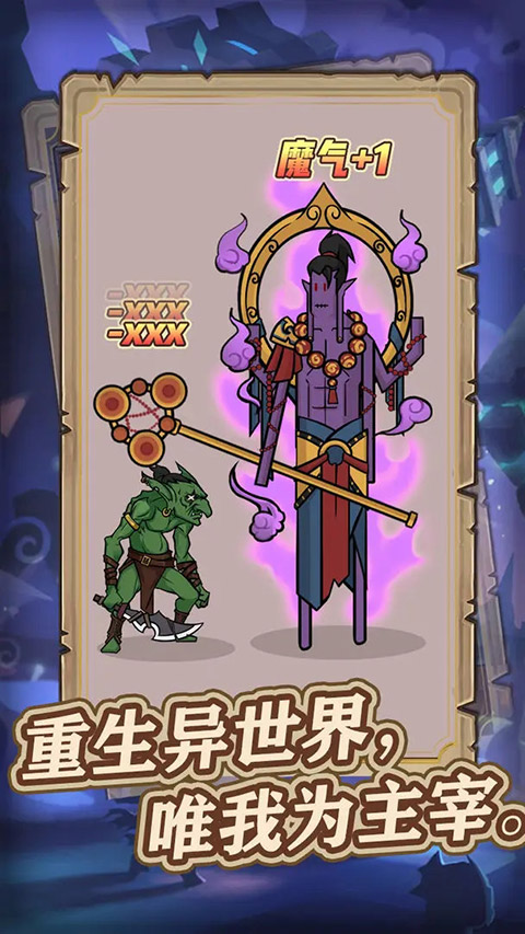 异世界当欧皇官方版截图