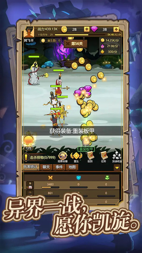 异世界当欧皇官方版截图