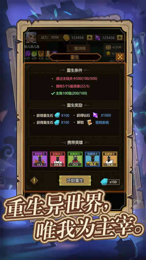 异世界当欧皇官方版截图