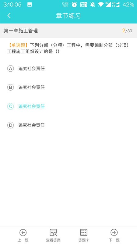 种子课堂官方版最新版截图2