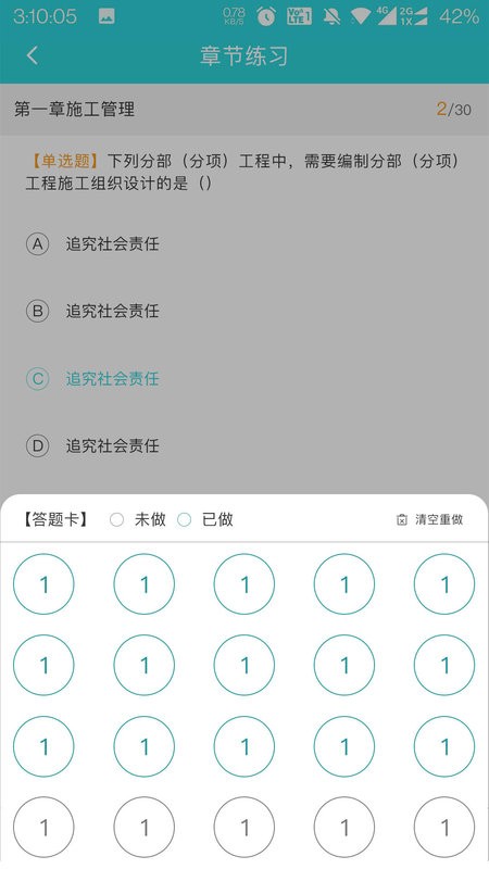 种子课堂官方版最新版截图4