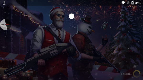 现代行动中文版截图