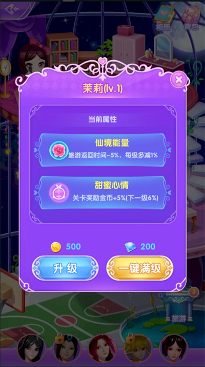 叶罗丽精灵梦2025最新版