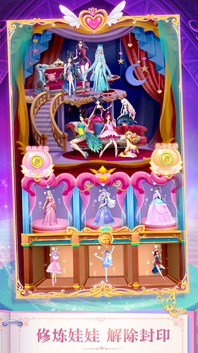 叶罗丽精灵梦2025最新版截图2