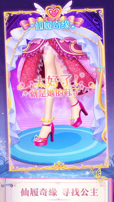 叶罗丽精灵梦2025最新版截图5